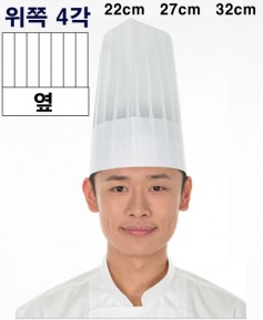 SC-191 ☆ 위쪽 사각종이모자 ㅡㅡㅡ 소(22cm) , 중(27cm), 대(32cm)
