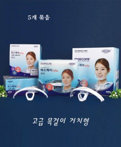 7. S-6 고급 목걸이 거치형 위생마스크ㅡㅡㅡㅡ5개 묶음형