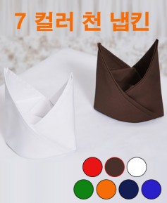 ▲  S-26 27 천냅킨 ▲