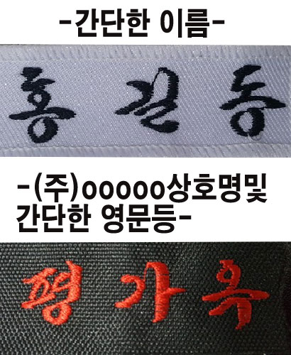 ▣ 이름 홍길동 자수 ▣ (쓰는사람의 필체작업)