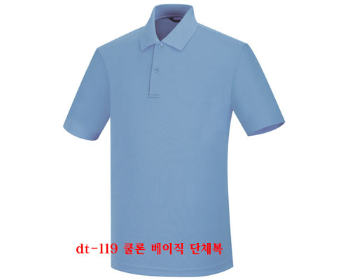 119 쿨론 베이직 단체복 (주머니X)