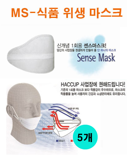 SMS-1 단품 센스 위생마스크