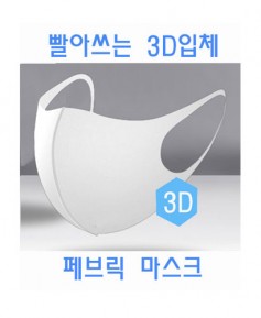 S-11 블랙 3D 입체 페브릭 마스크