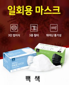 S-13 백색 일회용 마스크 ㅡ [50매]  ☆ 낱장포장용