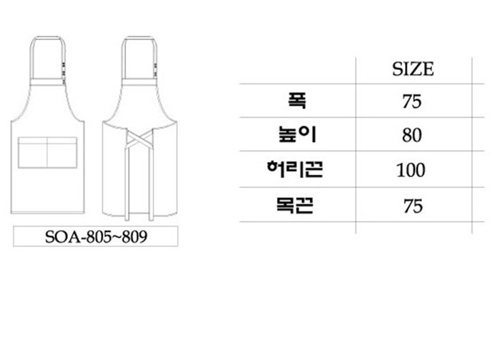 SAP-809 오렌지 카페 스넵앞치마