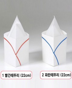 C-193 적띠 청띠 종이모자