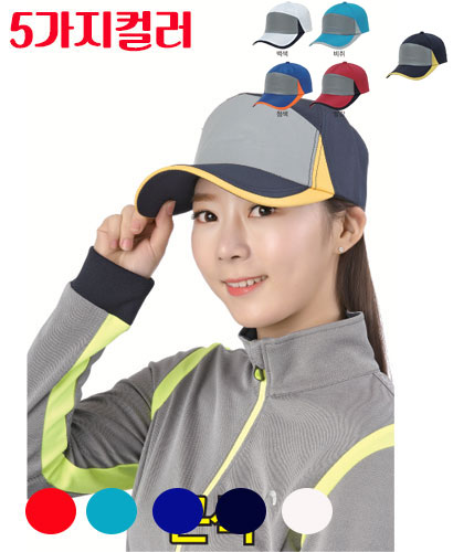 SCP-1710 배색 베이직 단체모자