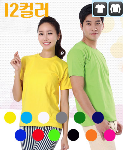 ▶ST3-72 긴팔/반팔 무지 면 라운드티◀(12가지 컬러)